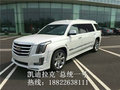 凱迪拉克總統一號 獨家私人訂制僅298萬