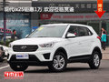 北京現(xiàn)代ix25鉅惠1萬(wàn) 歡迎蒞臨賞鑒
