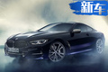 寶馬8系全新車型3月發(fā)布 搭4.4T發(fā)動(dòng)機(jī)售價(jià)大漲