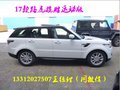 17款路虎攬勝運(yùn)動現(xiàn)車 新駕上市攬運(yùn)體驗