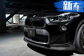 宝马X2性能版实车曝光 外观运动/搭全新2.0T引擎
