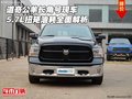 道奇公羊長角號 5.7L扭矩油耗全面解析