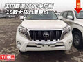 2016款豐田霸道2700中東版 大馬力清爽價