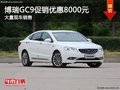 深圳吉利博瑞优惠8000元 竞争福特蒙迪欧