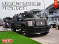 喬治巴頓288萬絕對低價  狂野不羈真英雄