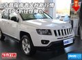 吉普指南者金秋新行情 JEEP6折任性降價