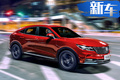 全新轎跑SUV 10月31日開(kāi)賣 2.0T動(dòng)力超大眾途觀L