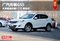 廣汽傳祺GS5天津超值優(yōu)惠2.7萬 享低價(jià)