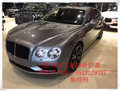 2017款賓利飛馳4.0 V8S巔峰配置豪車巨獻(xiàn)