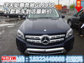 逆天鉅惠17款奔馳GLS450 新車到店最新價