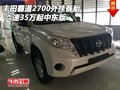 豐田霸道2700外掛備胎中東版 六速35萬(wàn)起