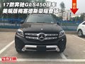 17款奔馳GLS450美規(guī)版 梅塞德斯榮耀登場(chǎng)