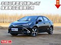 豐田雙擎雷凌現(xiàn)車 優(yōu)惠3.5萬震撼降價甩