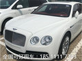 17款賓利飛馳V8S現(xiàn)車歐版4.0T港口價(jià)格