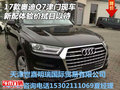 17款奧迪Q7津門現車 新配體驗價拭目以待