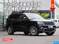 JEEP大切諾基現車 純血越野吉普最新價格
