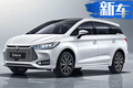 比亞迪宋MAX純電版開賣 17.98萬(wàn)起售限量100臺(tái)