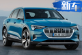 奧迪明年推出純電動(dòng)小型SUV 專為中國(guó)市場(chǎng)設(shè)計(jì)