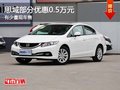 重慶思域部分優(yōu)惠0.5萬元 有少量現(xiàn)車售