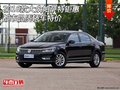 2016款大眾帕薩特鉅惠 都市品質(zhì)轎車特價(jià)