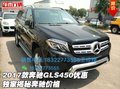 2017款奔馳GLS450優(yōu)惠 獨(dú)家揭秘奔馳價(jià)格