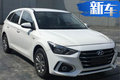 北京現(xiàn)代全新悅動(dòng)兩廂版 造型大改/首搭1.4T引擎