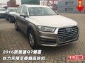2016款奧迪Q7爆惠 魅力無限享受超高折扣