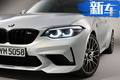 寶馬最強2系實車曝光 換全新3.0T引擎年內(nèi)發(fā)布