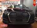 2016款奧迪Q7  高配再升華依舊光芒沉穩