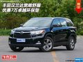 丰田汉兰达宽敞舒服 优惠7万卓越环保型