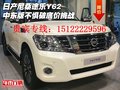 日產尼桑途樂Y62中東版 不懼破底價挑戰