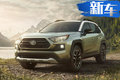 豐田全新一代RAV4 有望推7座版/配插電混動系統(tǒng)