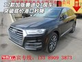 2017款加版奧迪Q7現(xiàn)車 突破底價(jià)港口秒降