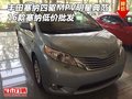 16款豐田塞納四驅(qū)MPV明星典范 塞納批發(fā)