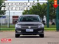 大眾帕薩特價(jià)優(yōu)惠8萬 款款實(shí)惠隨時(shí)提車