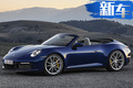 保时捷全新911敞篷版 3.8秒破百/售165.8万元起