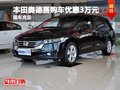 本田奥德赛购车优惠3万元 现车充足在售