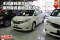 豐田塞納現車價格 高檔商務塞納頂配報價