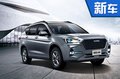 長城新SUV-哈弗M6明早上市 預售8.98萬元起