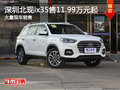 深圳現(xiàn)代ix35售11.99萬起 競爭日產(chǎn)逍客