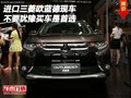進口三菱歐藍德現(xiàn)車 不要猶豫買車是首選