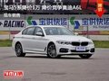 宝马5系最高优惠1万元 降价竞争奥迪A6L
