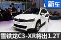 雪鐵龍小型SUV入門版 將于“光棍節(jié)”上市