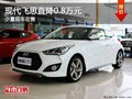 重慶現(xiàn)代飛思直降0.8萬元 少量現(xiàn)車在售