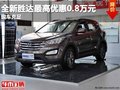 重慶全新勝達最高優(yōu)惠0.8萬元 現(xiàn)車充足