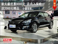 新天籟優(yōu)惠8000元店內(nèi)入險(xiǎn)送2000元精品