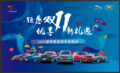 天津申隆|2020捷豹路虎20台特价现车抢购会