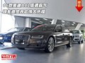 16款奧迪A8L 低調(diào)霸氣邀您開啟偉大歷程