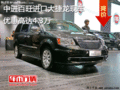 中進百旺進口大捷龍現(xiàn)車 優(yōu)惠達4.3萬元