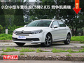 小眾中型車雪鐵龍C5降2.8萬 競爭凱美瑞